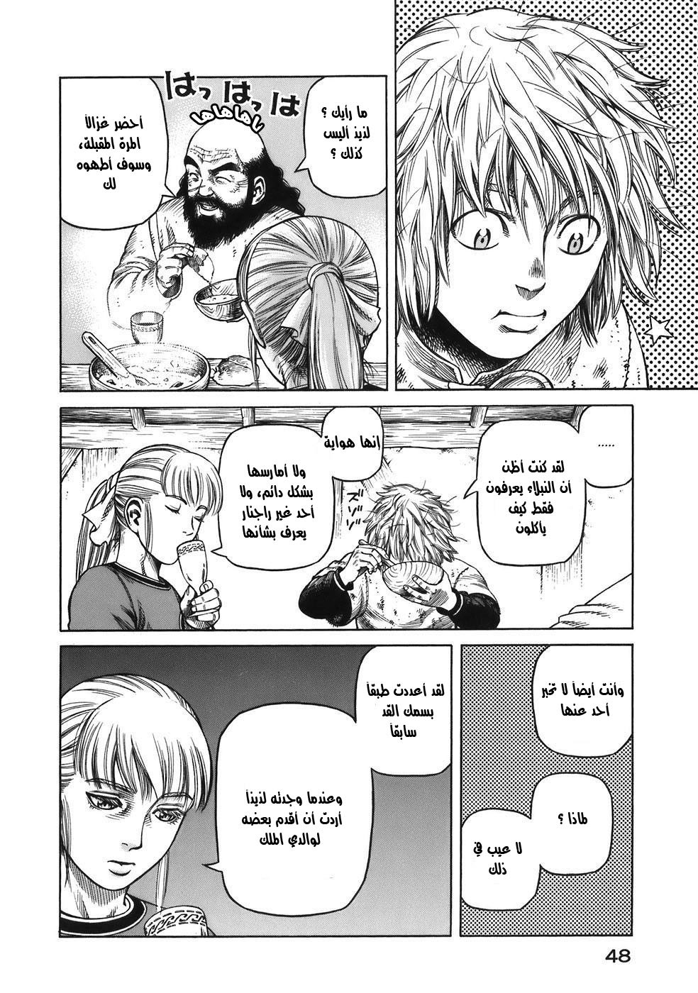 Read Vinland Saga AR Manga Online