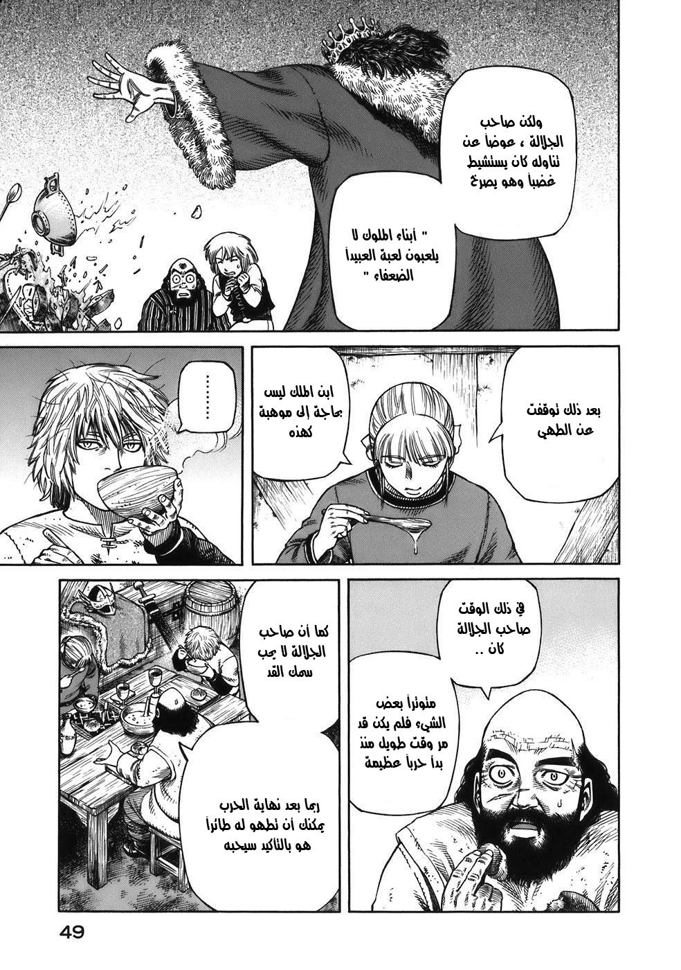 Read Vinland Saga AR Manga Online