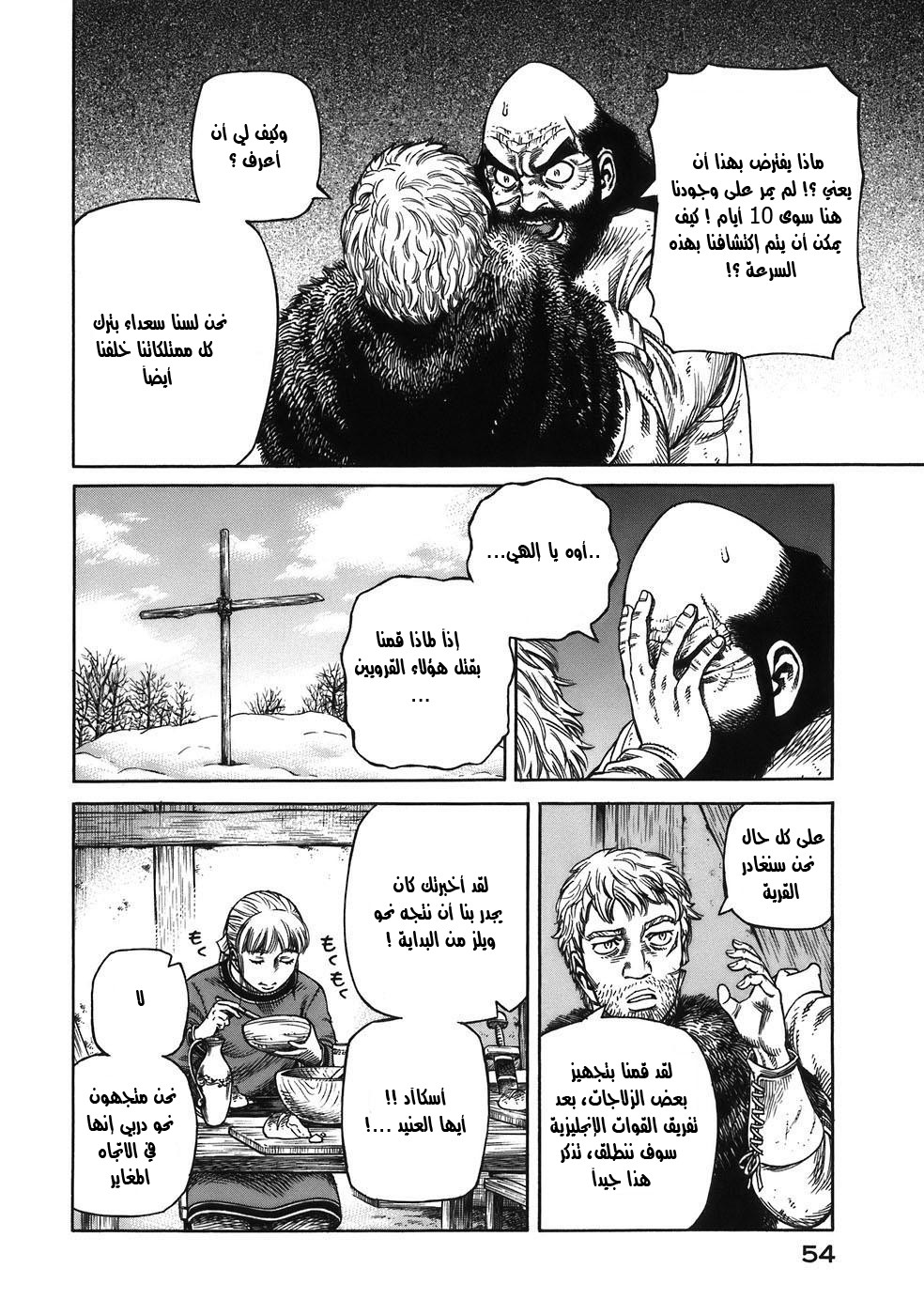 Read Vinland Saga AR Manga Online