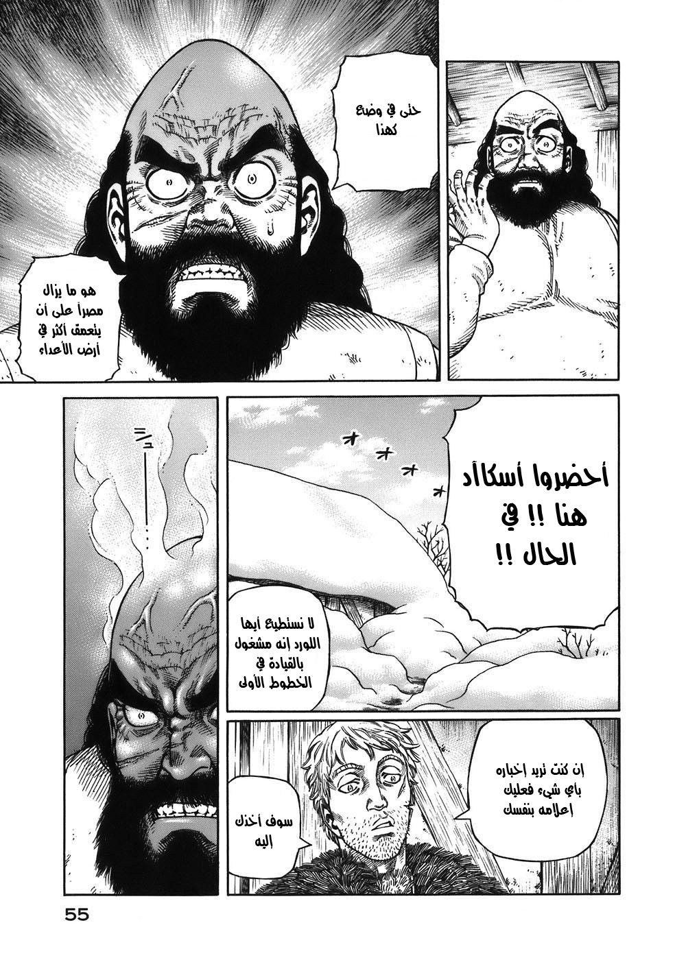 Read Vinland Saga AR Manga Online