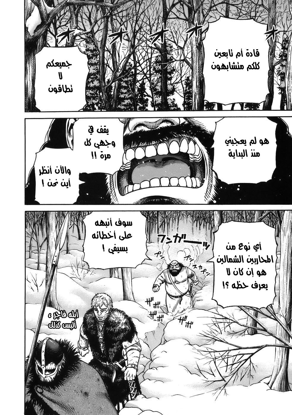 Read Vinland Saga AR Manga Online