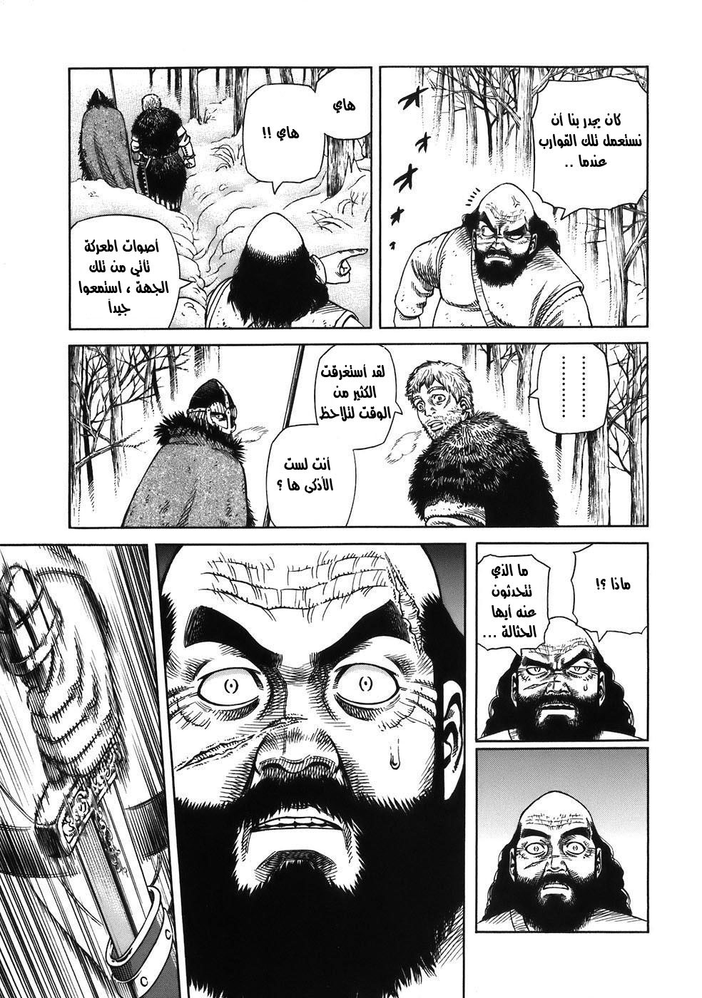 Read Vinland Saga AR Manga Online