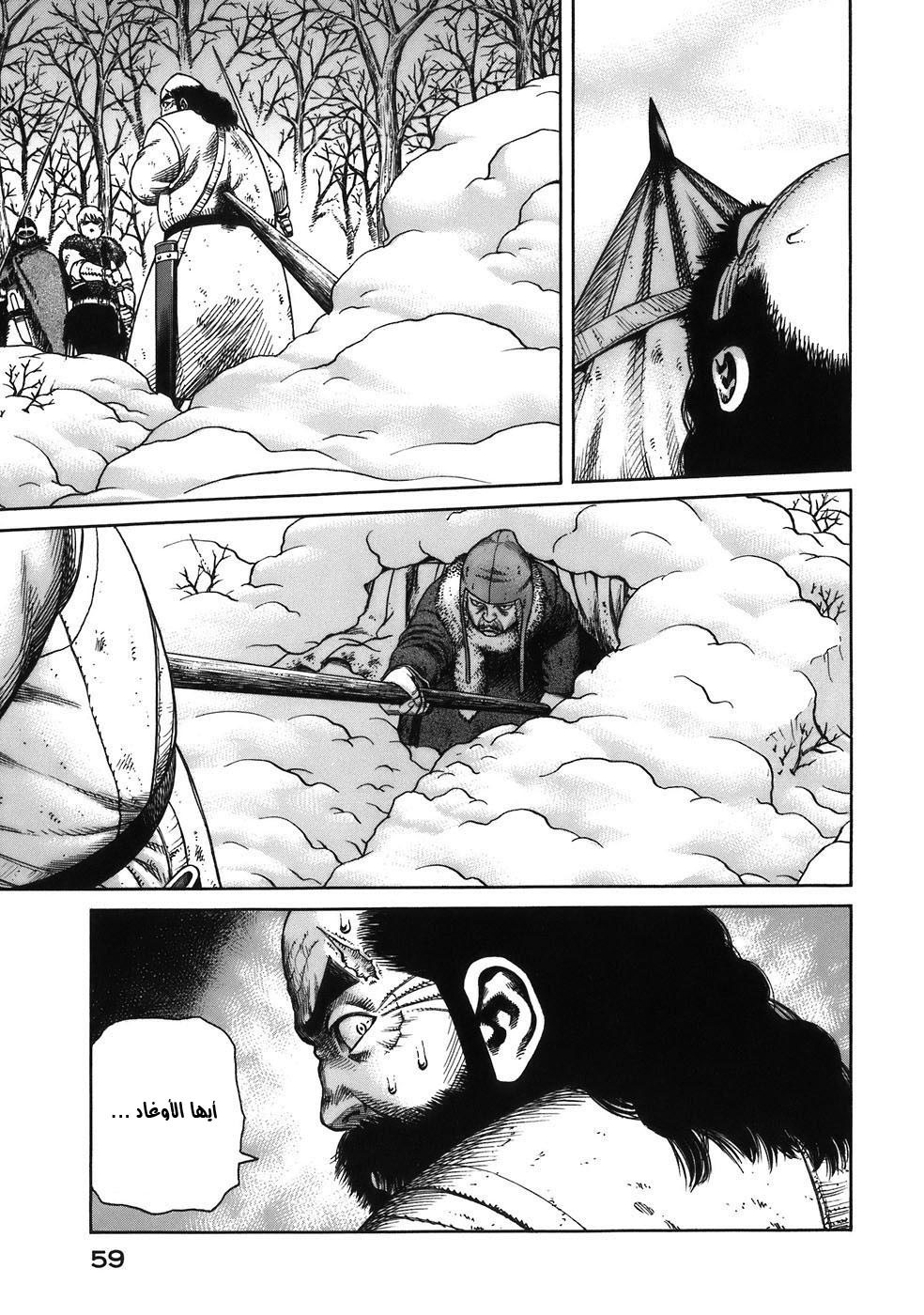Read Vinland Saga AR Manga Online