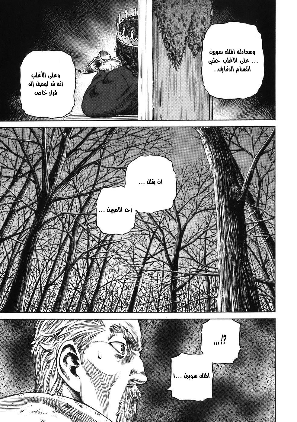 Read Vinland Saga AR Manga Online