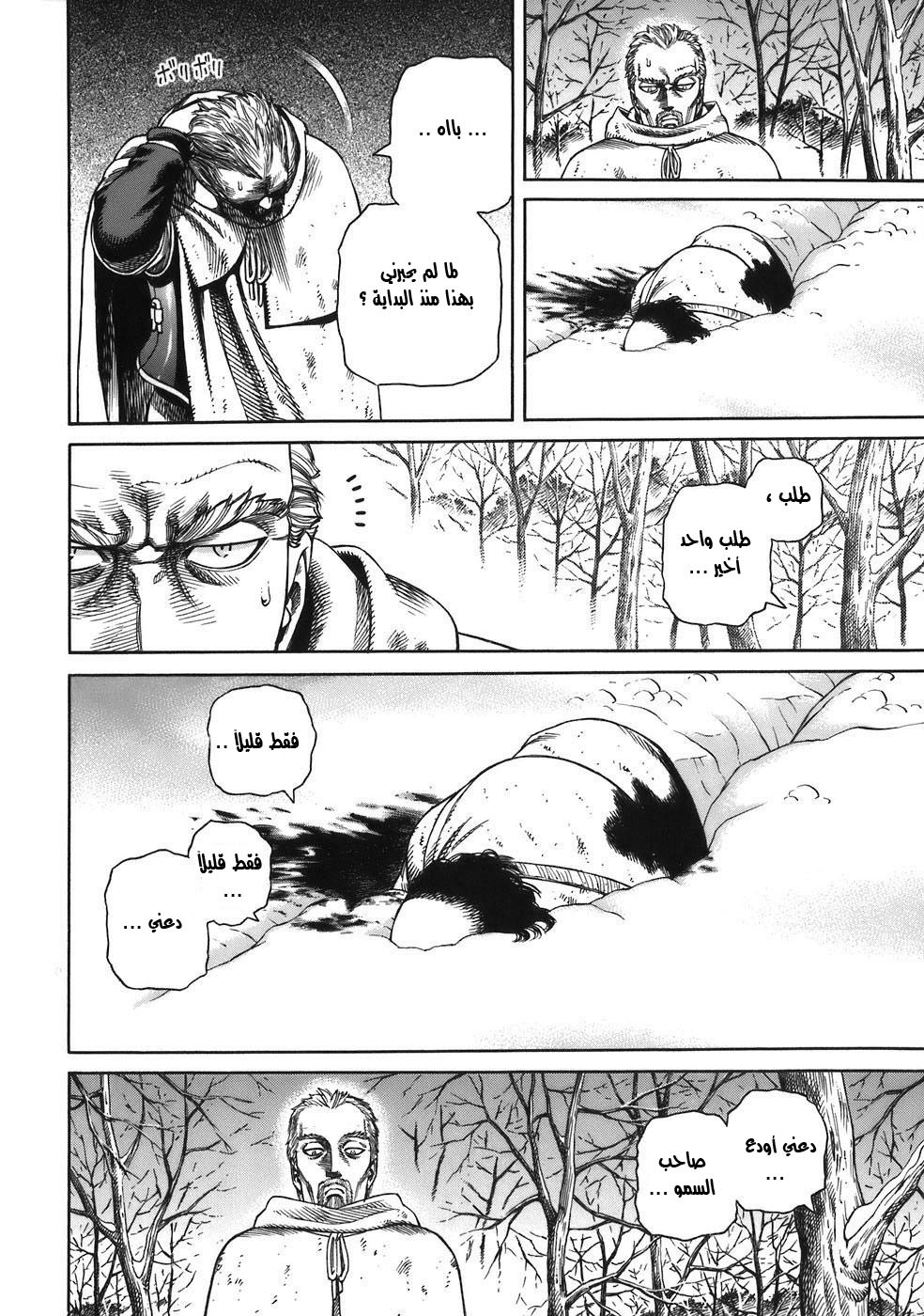 Read Vinland Saga AR Manga Online