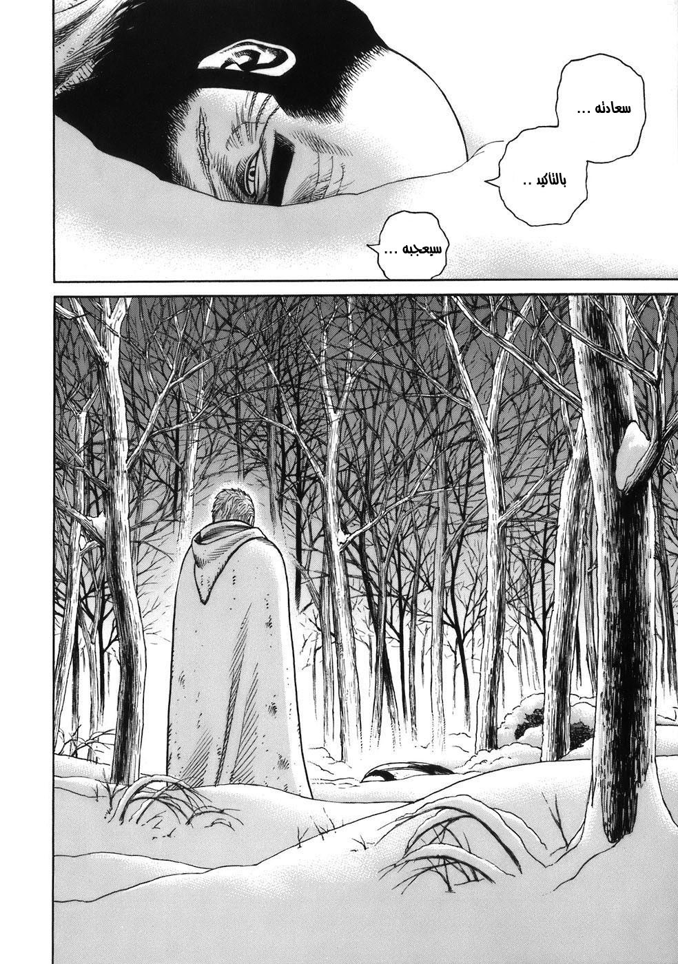 Read Vinland Saga AR Manga Online