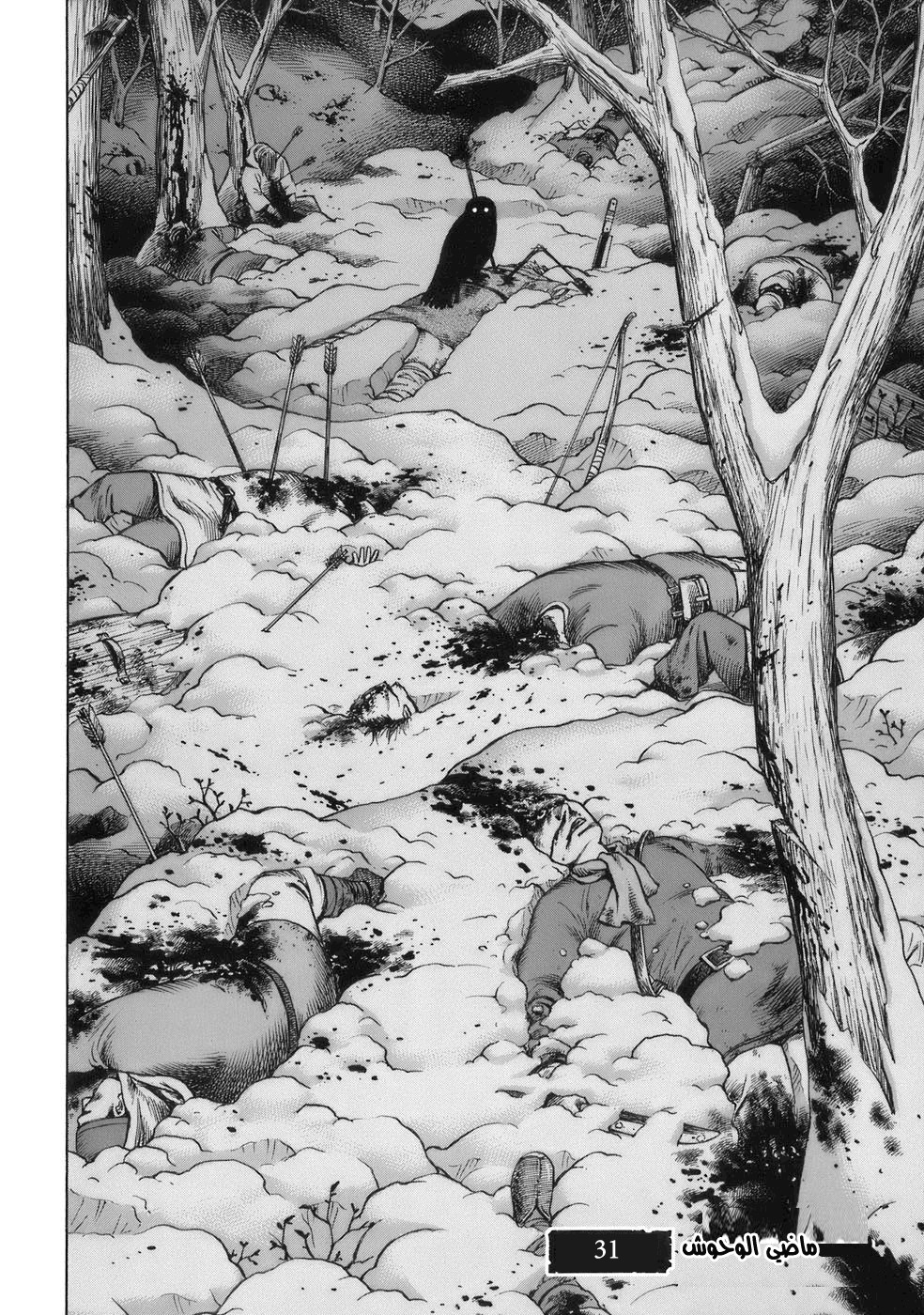 Read Vinland Saga AR Manga Online