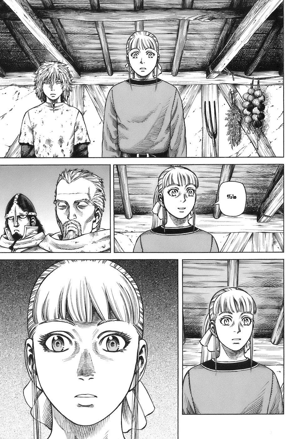 Read Vinland Saga AR Manga Online