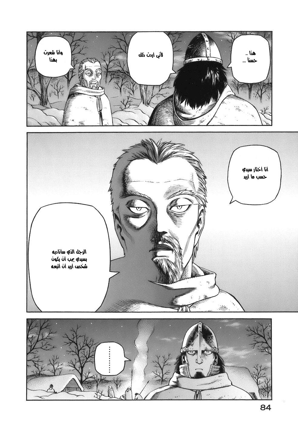 Read Vinland Saga AR Manga Online