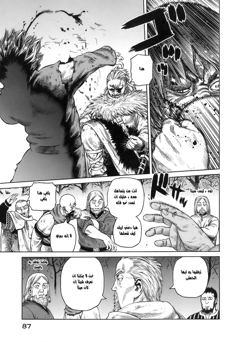 Read Vinland Saga AR Manga Online
