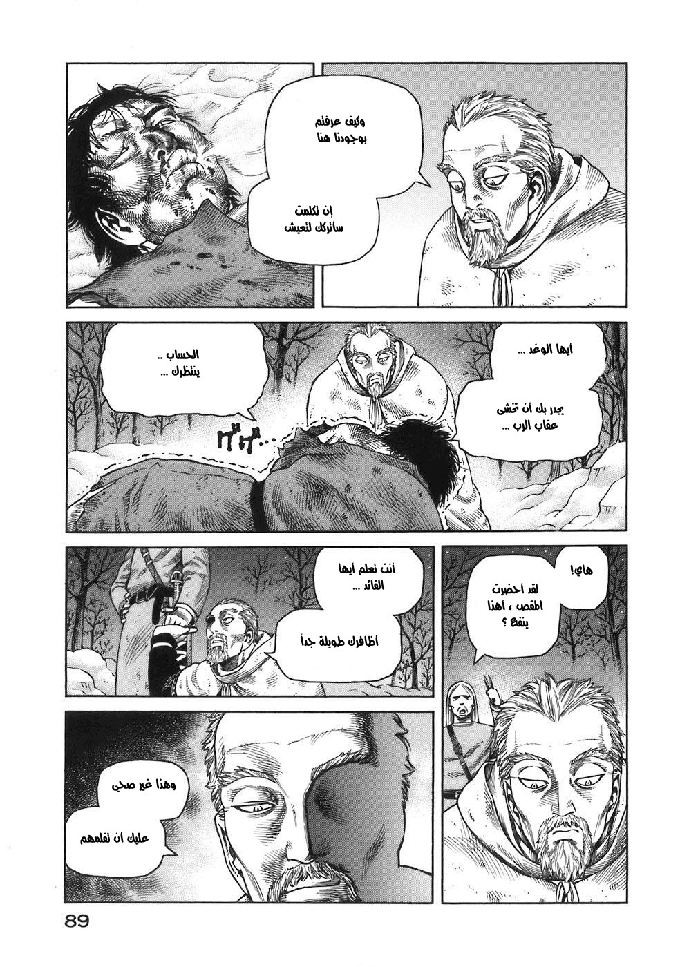 Read Vinland Saga AR Manga Online