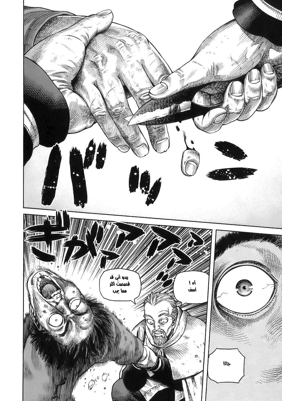 Read Vinland Saga AR Manga Online