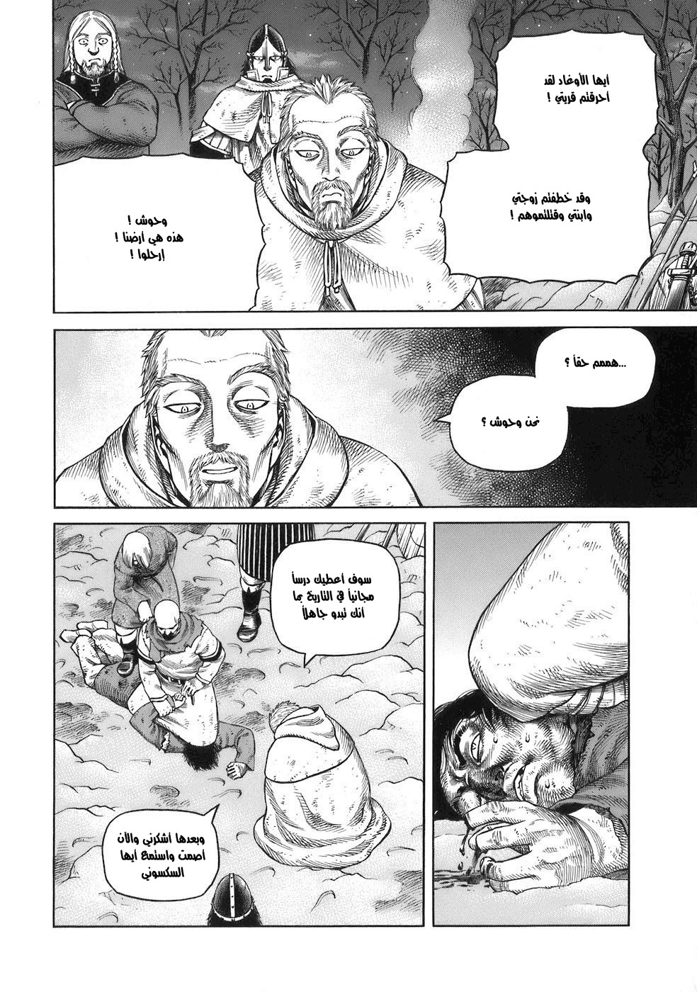 Read Vinland Saga AR Manga Online