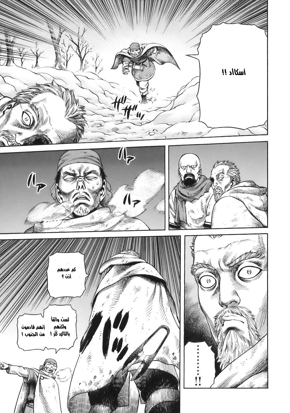 Read Vinland Saga AR Manga Online