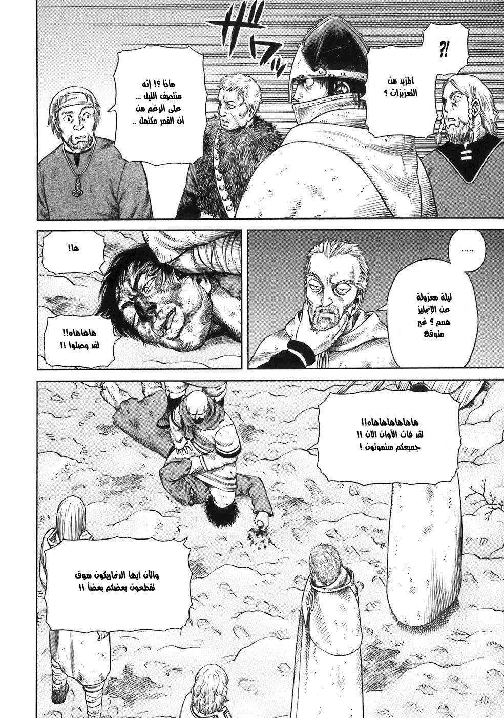 Read Vinland Saga AR Manga Online