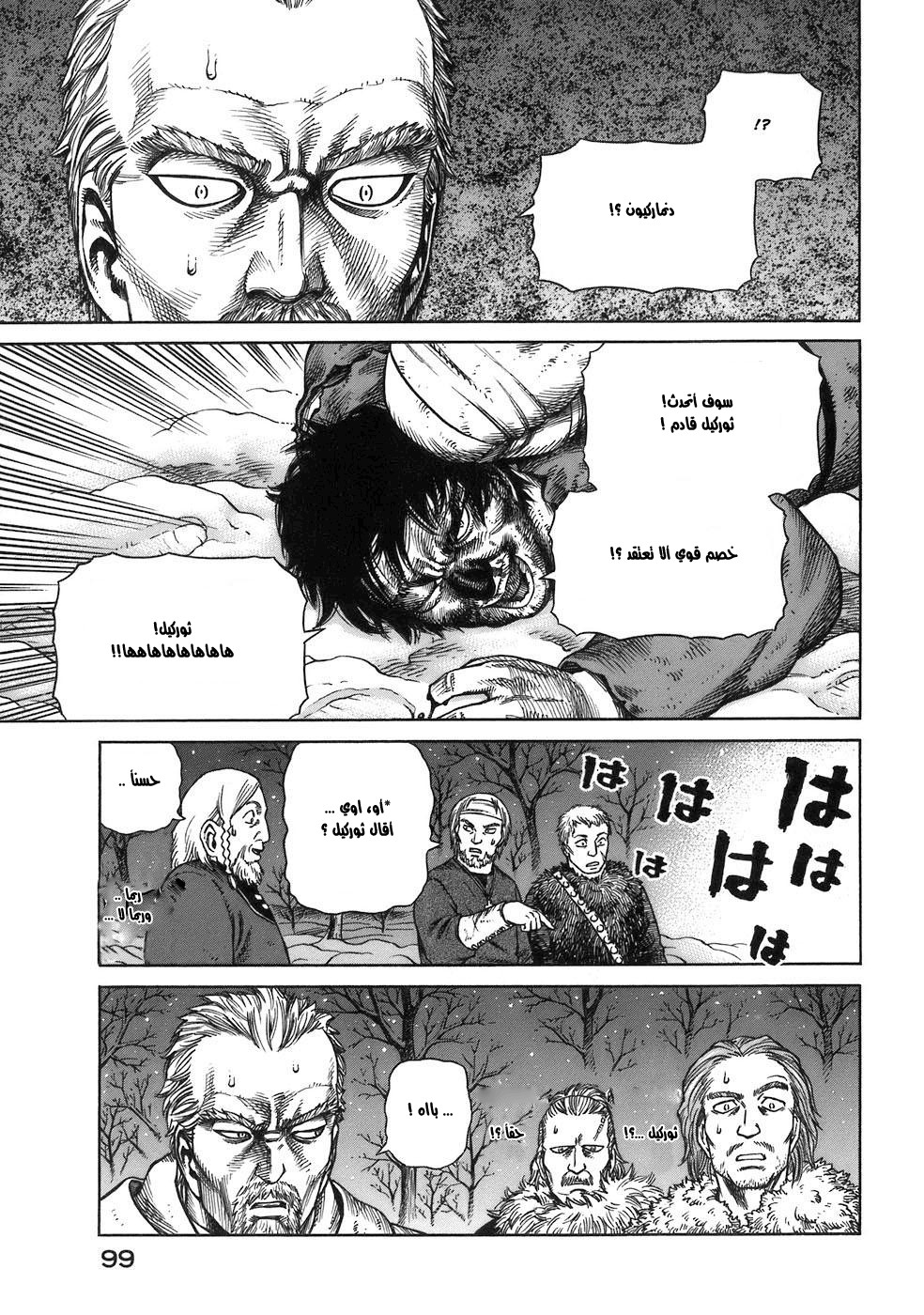 Read Vinland Saga AR Manga Online