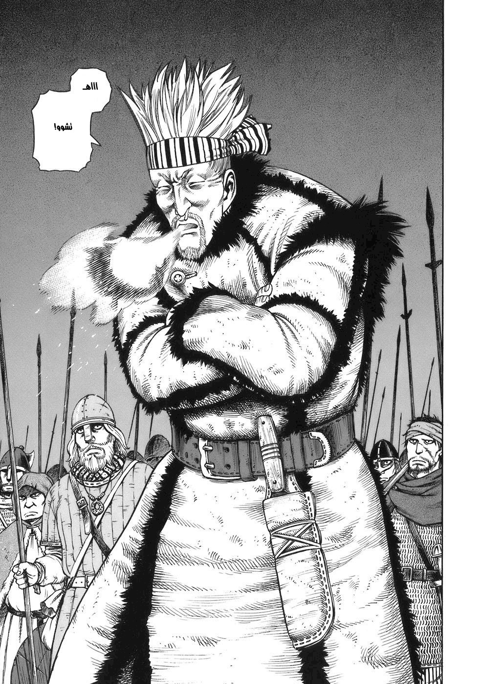 Read Vinland Saga AR Manga Online