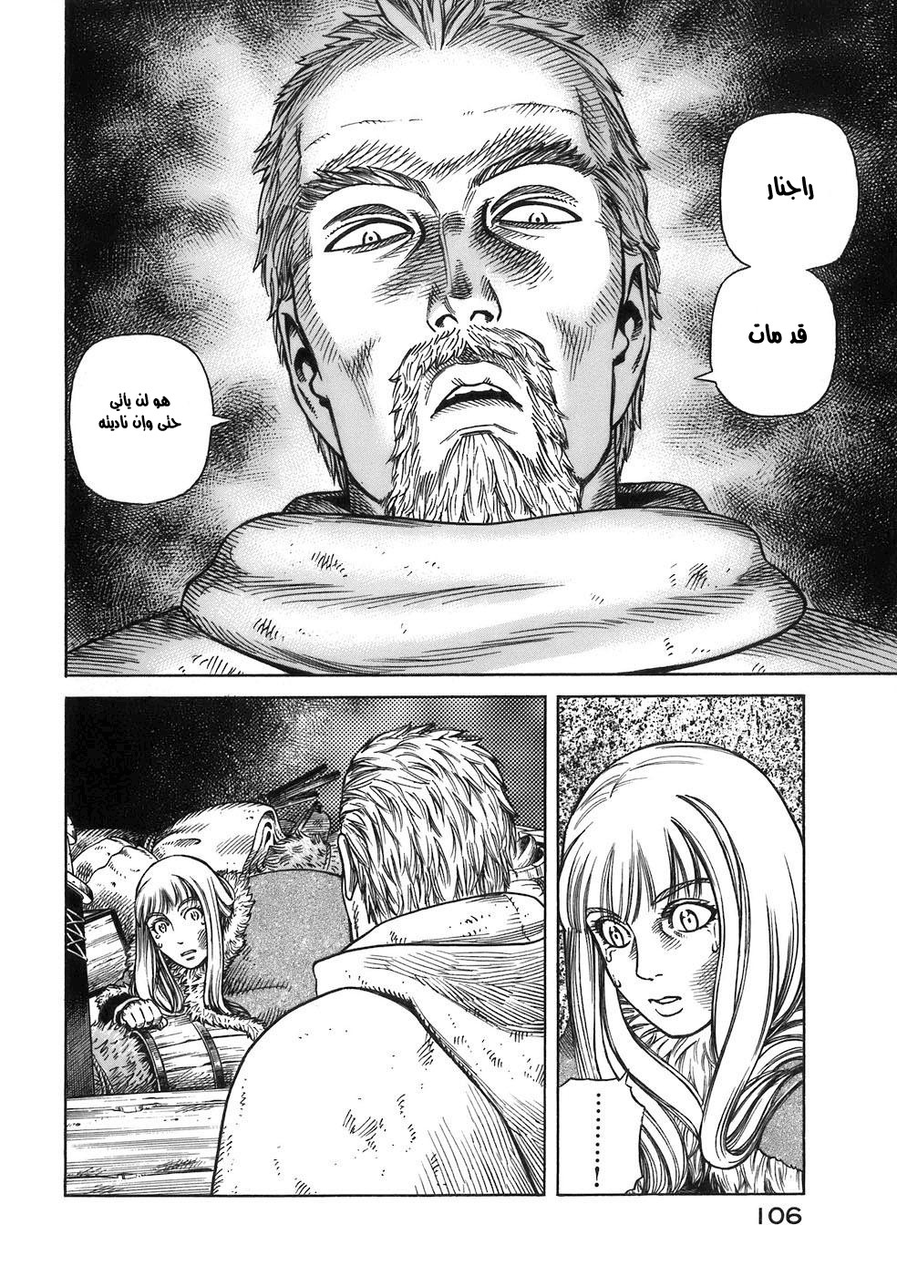 Read Vinland Saga AR Manga Online