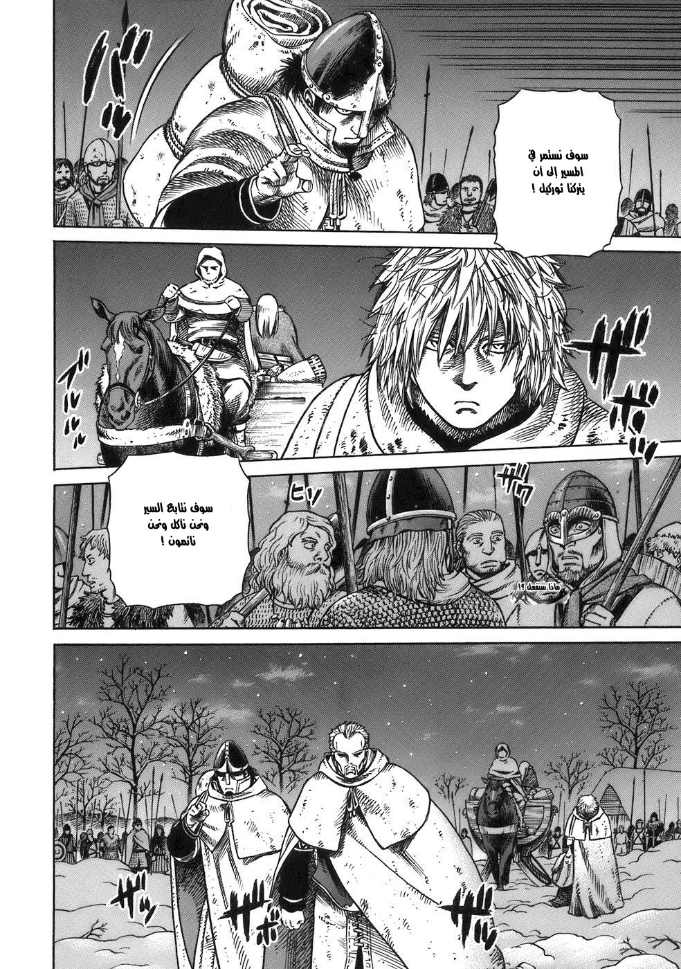 Read Vinland Saga AR Manga Online