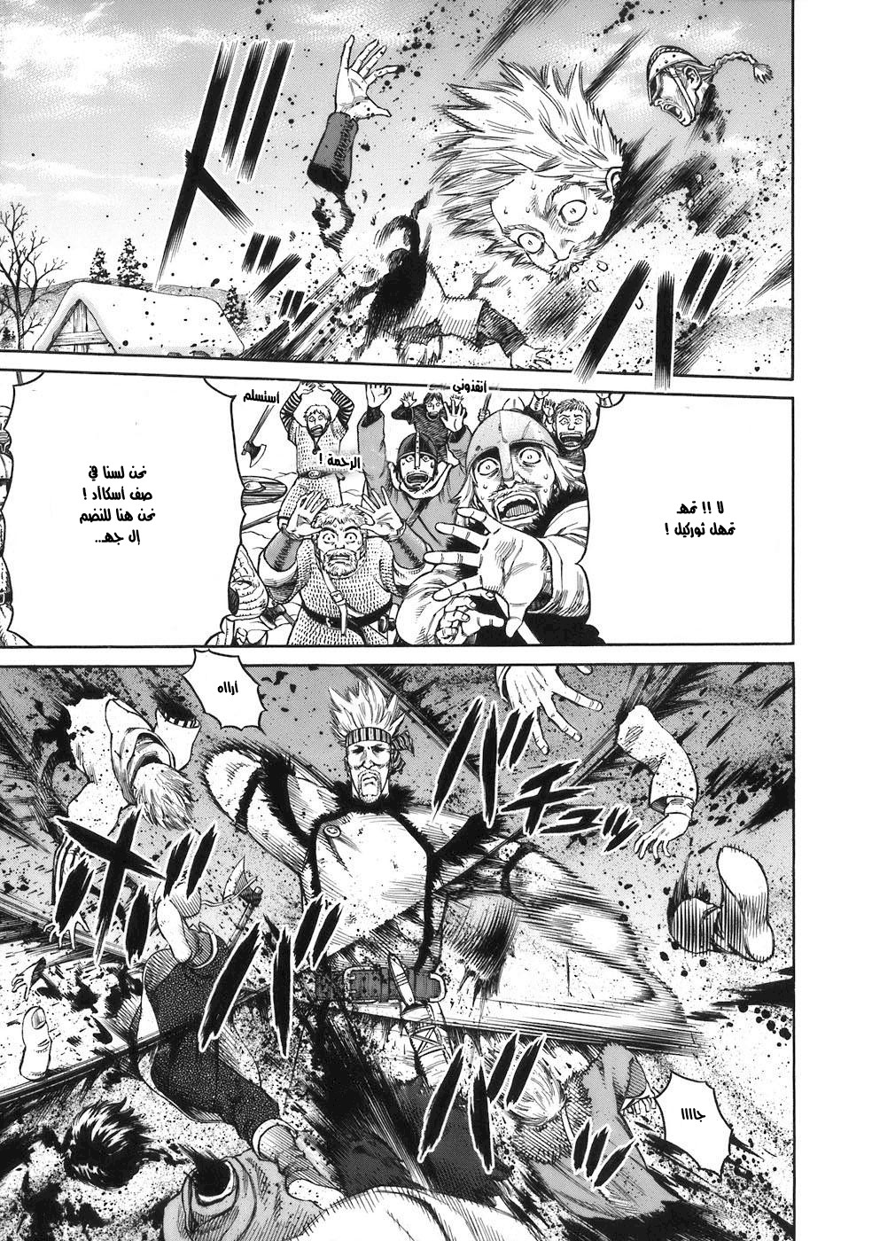 Read Vinland Saga AR Manga Online