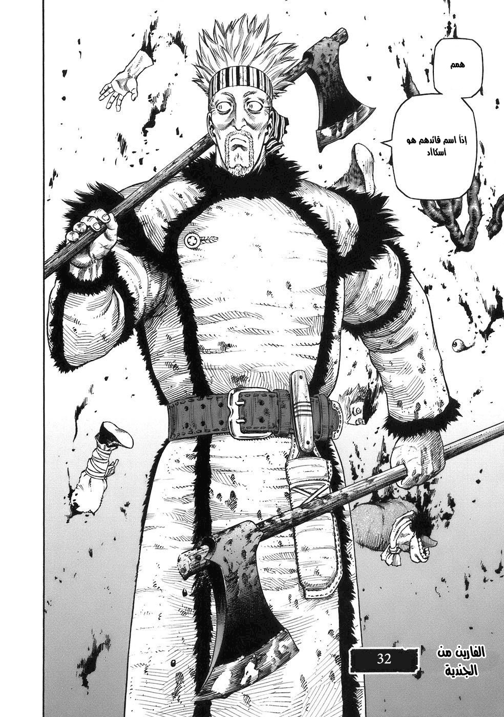 Read Vinland Saga AR Manga Online