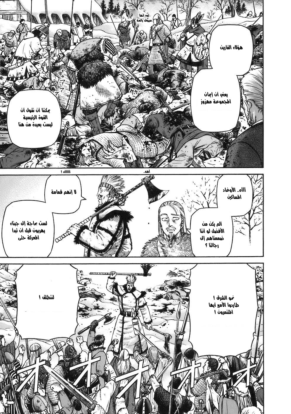 Read Vinland Saga AR Manga Online