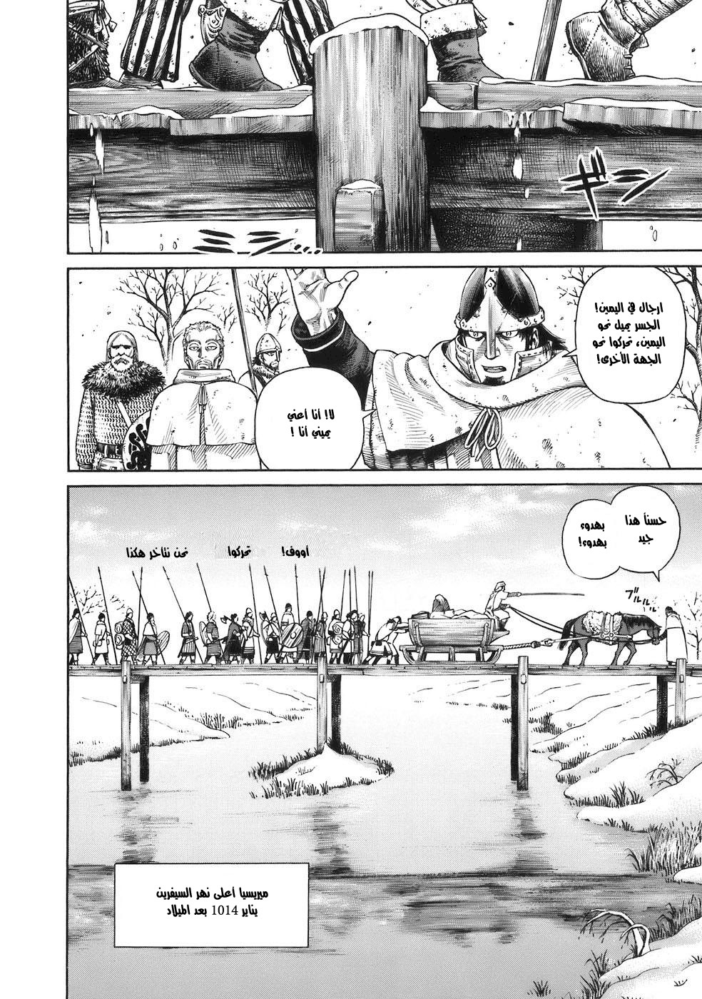 Read Vinland Saga AR Manga Online