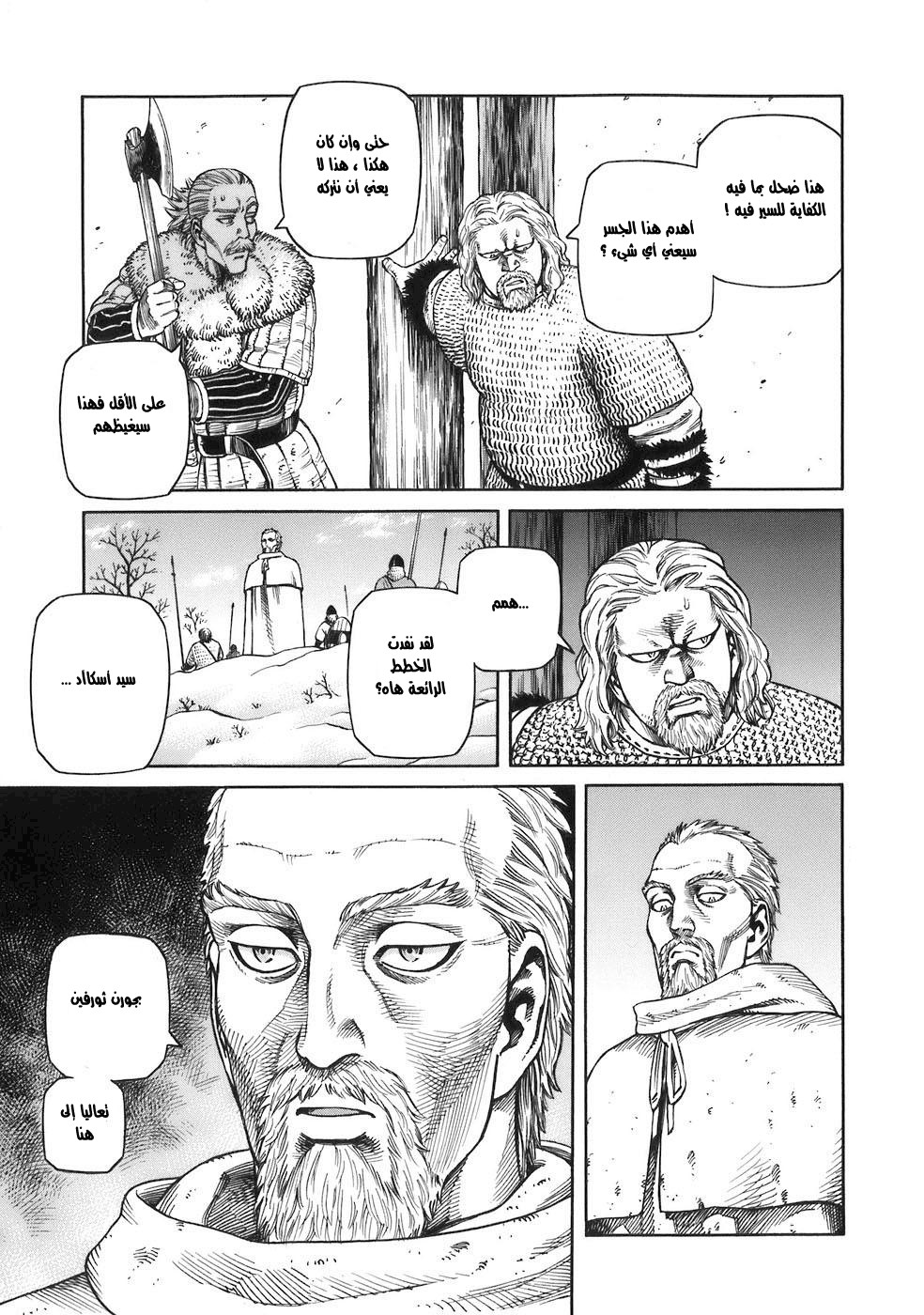 Read Vinland Saga AR Manga Online