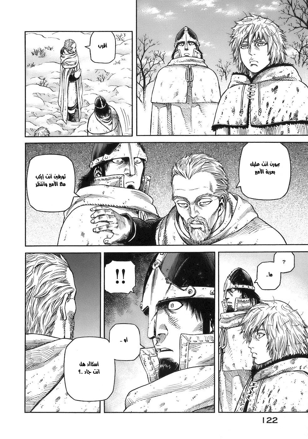 Read Vinland Saga AR Manga Online