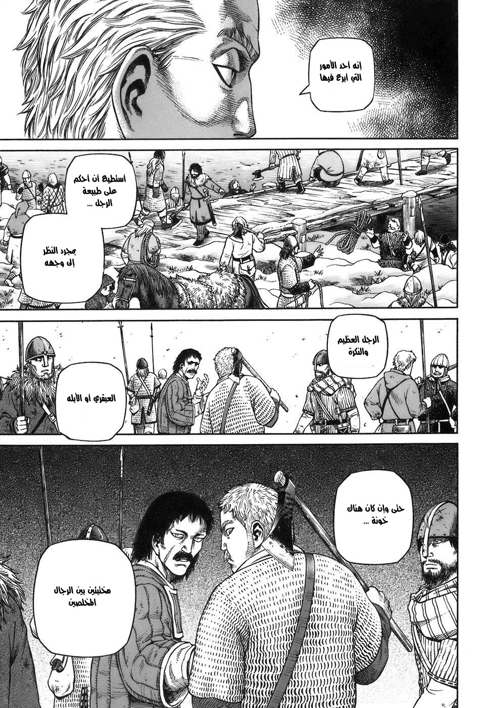 Read Vinland Saga AR Manga Online