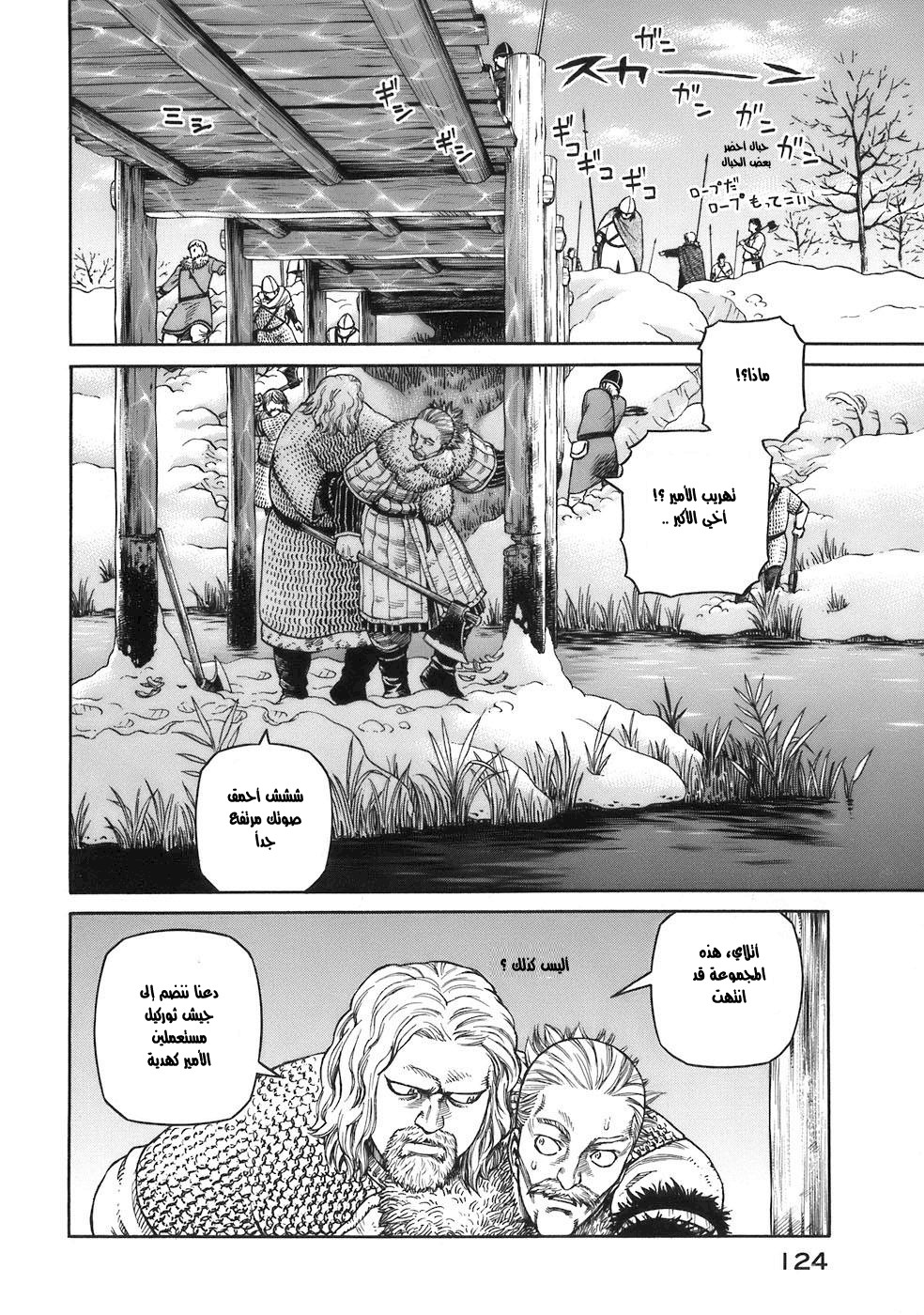 Read Vinland Saga AR Manga Online