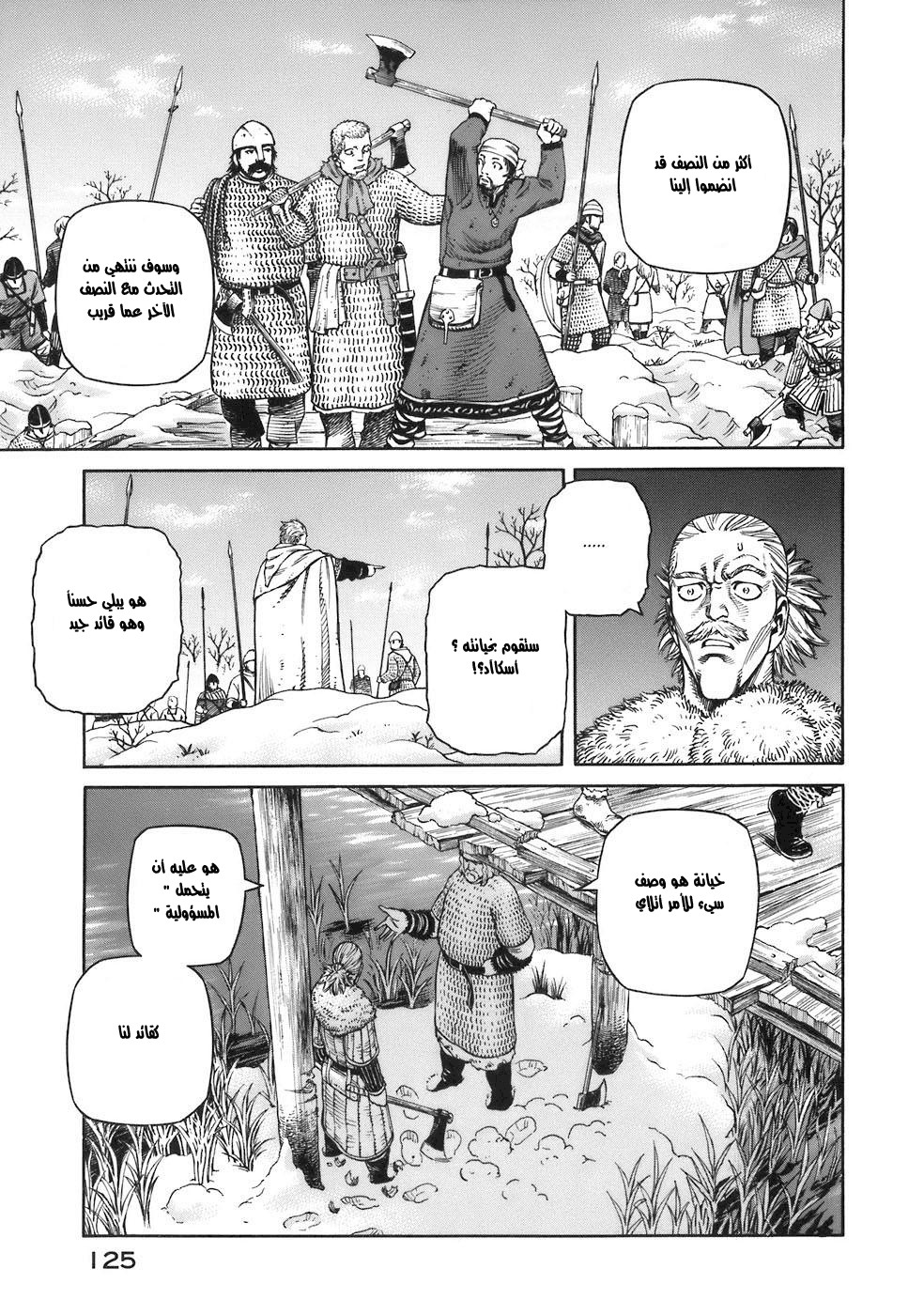 Read Vinland Saga AR Manga Online