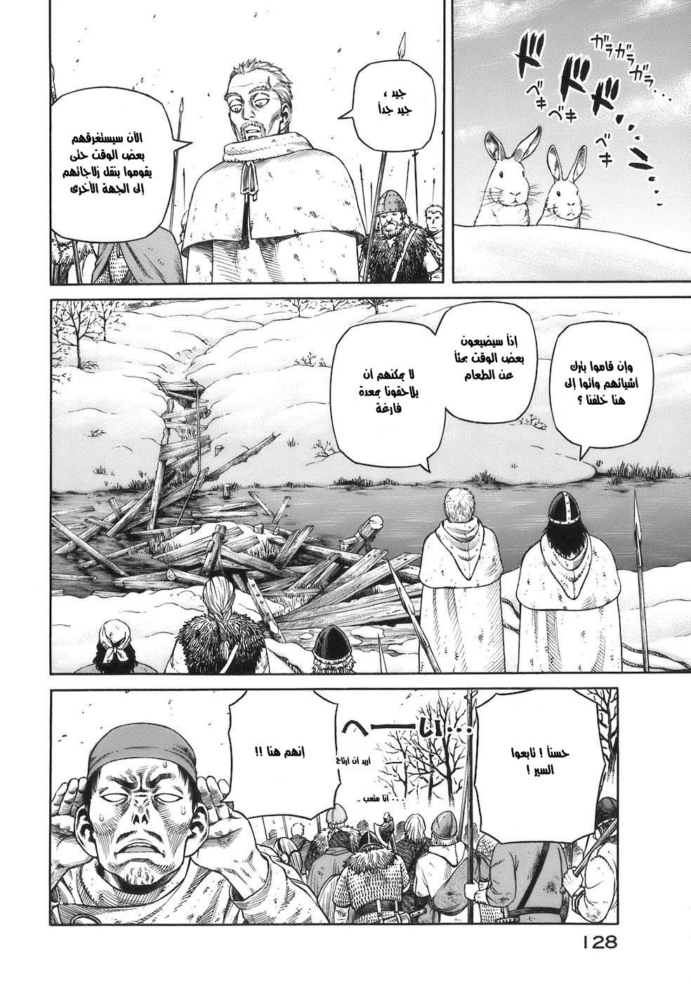 Read Vinland Saga AR Manga Online