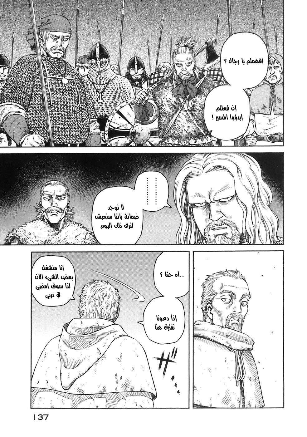 Read Vinland Saga AR Manga Online