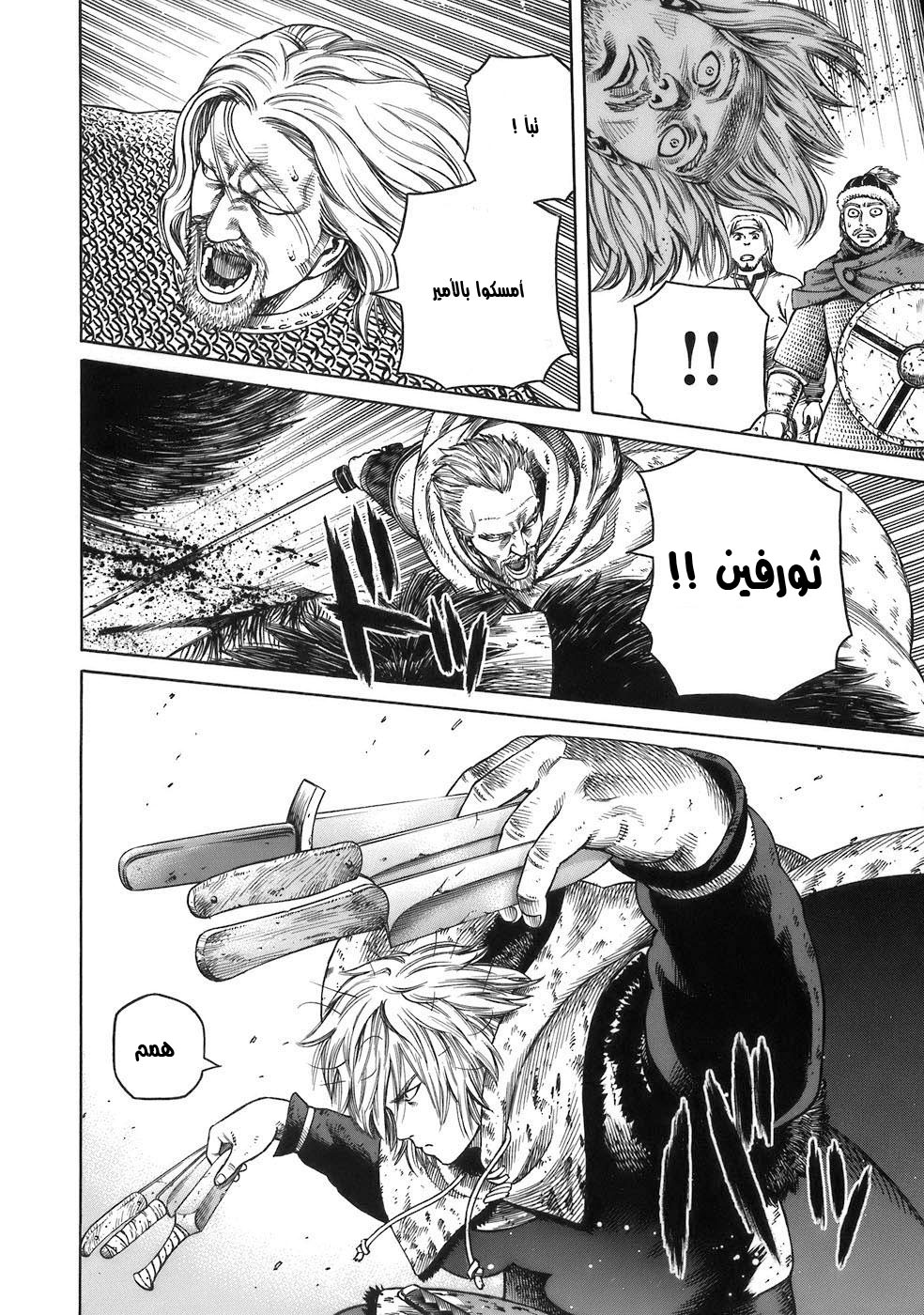 Read Vinland Saga AR Manga Online