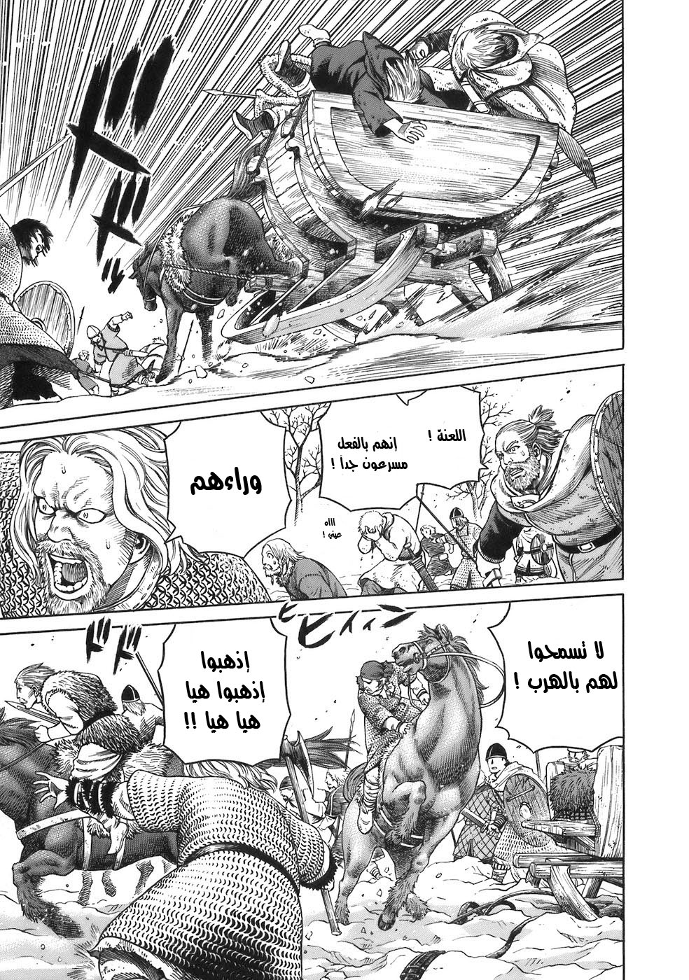 Read Vinland Saga AR Manga Online