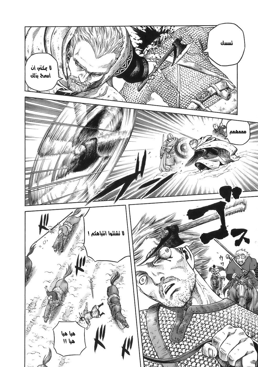 Read Vinland Saga AR Manga Online