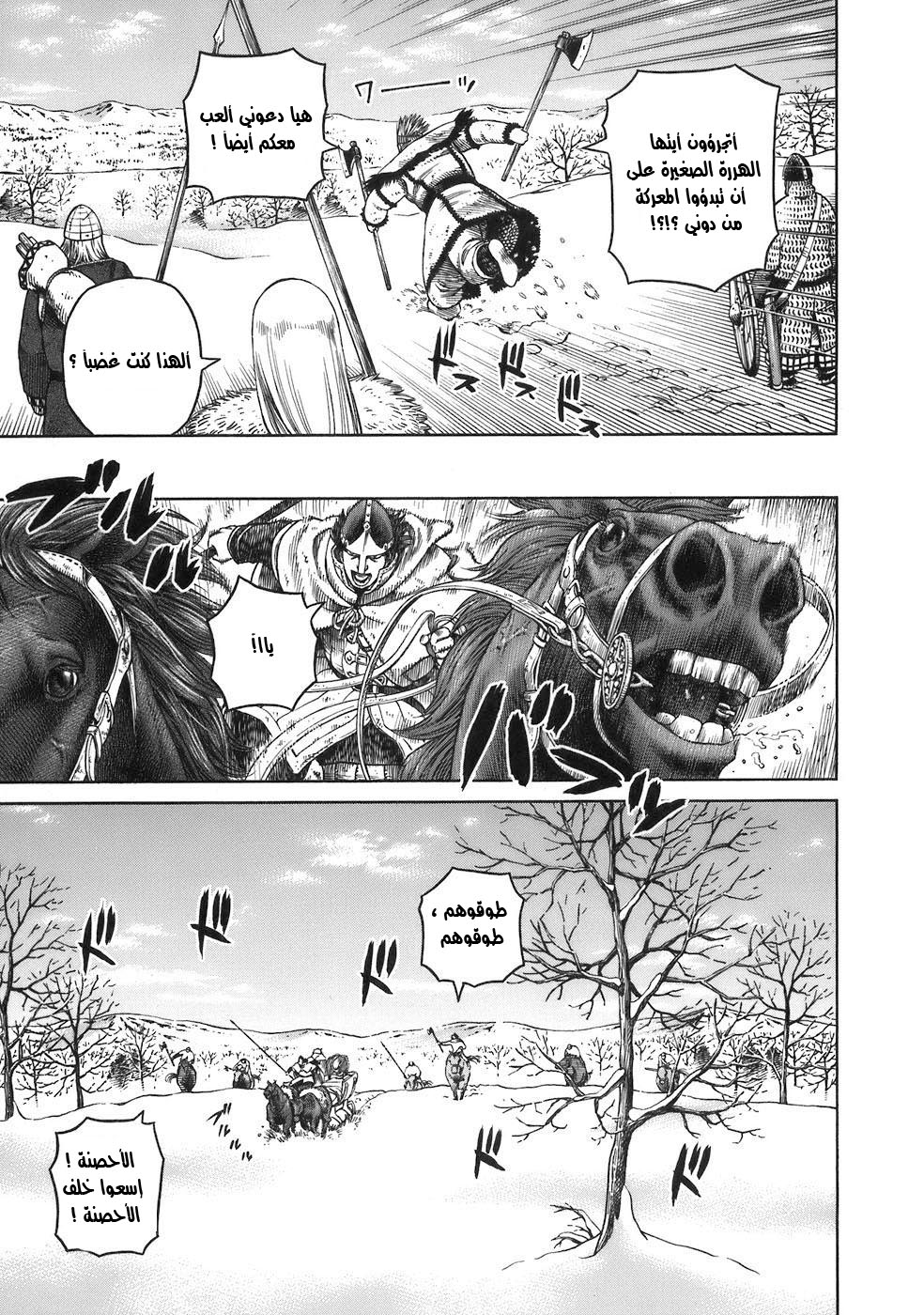 Read Vinland Saga AR Manga Online
