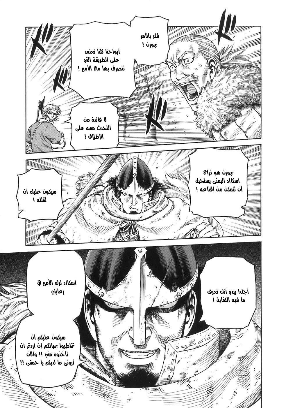 Read Vinland Saga AR Manga Online