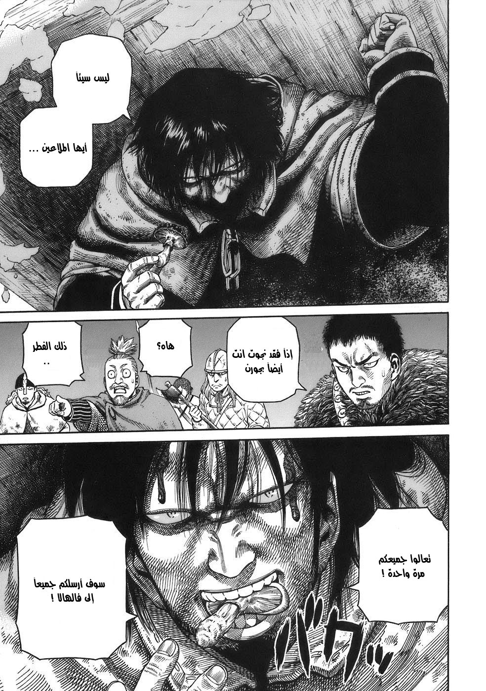 Read Vinland Saga AR Manga Online
