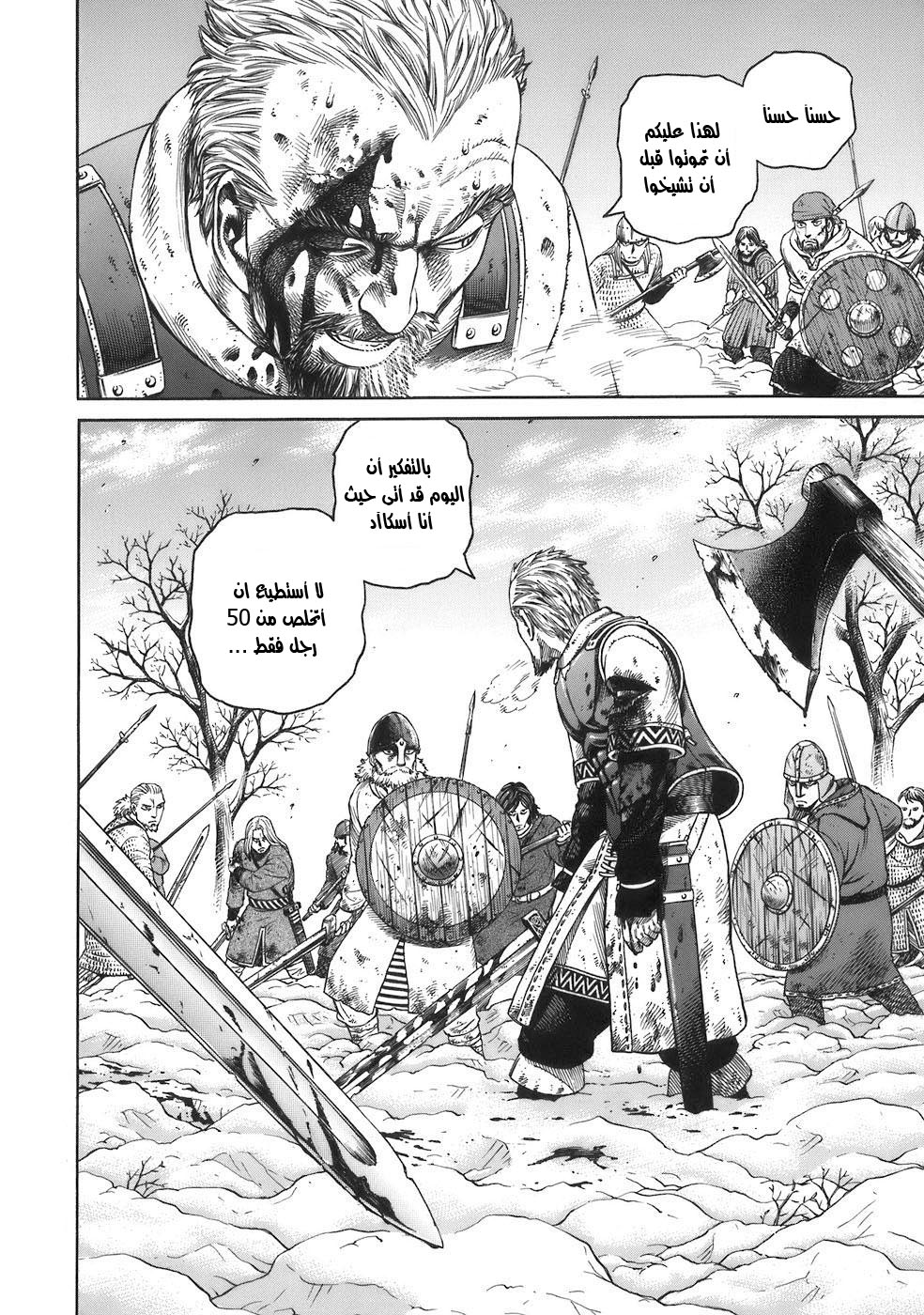 Read Vinland Saga AR Manga Online