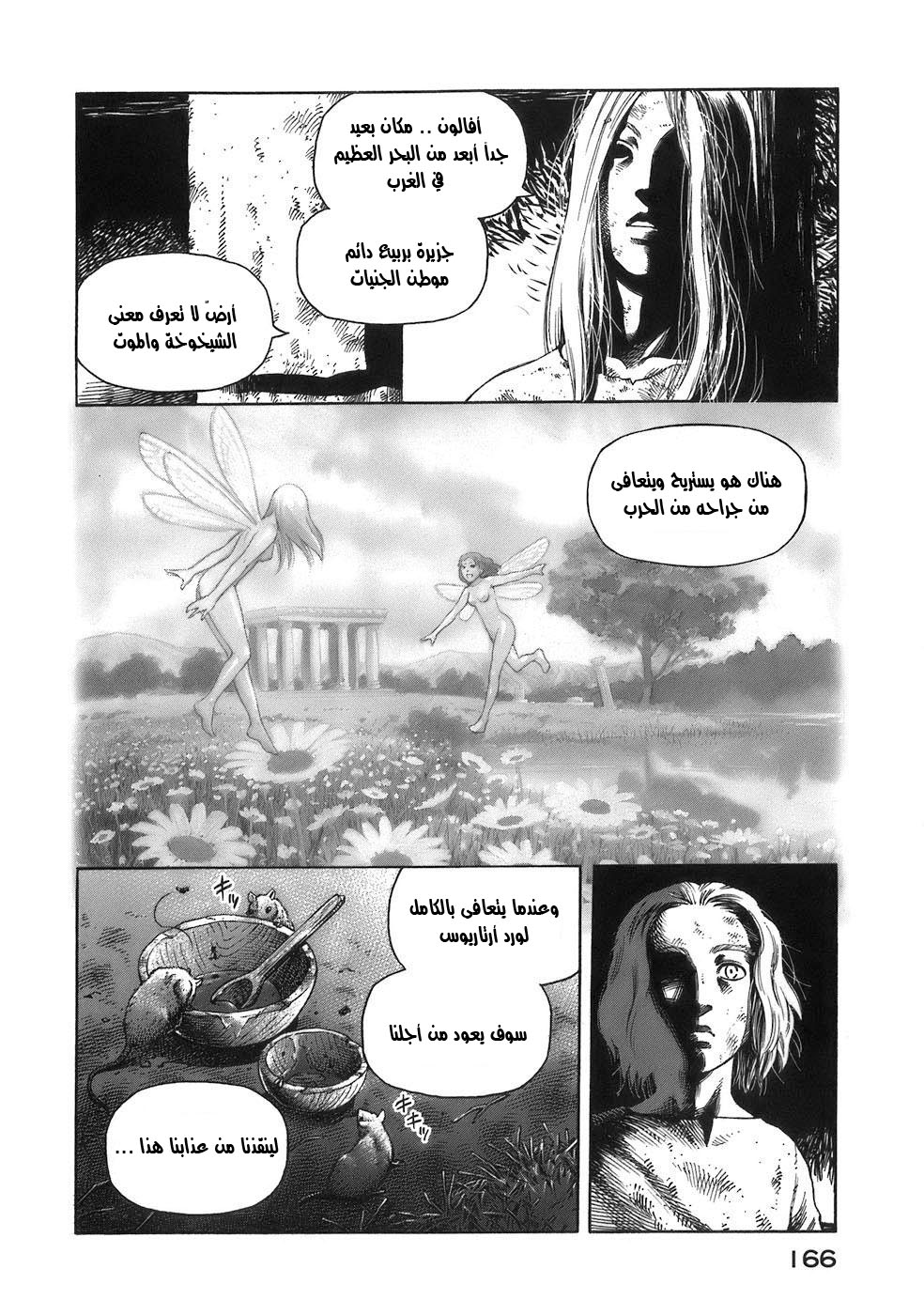 Read Vinland Saga AR Manga Online