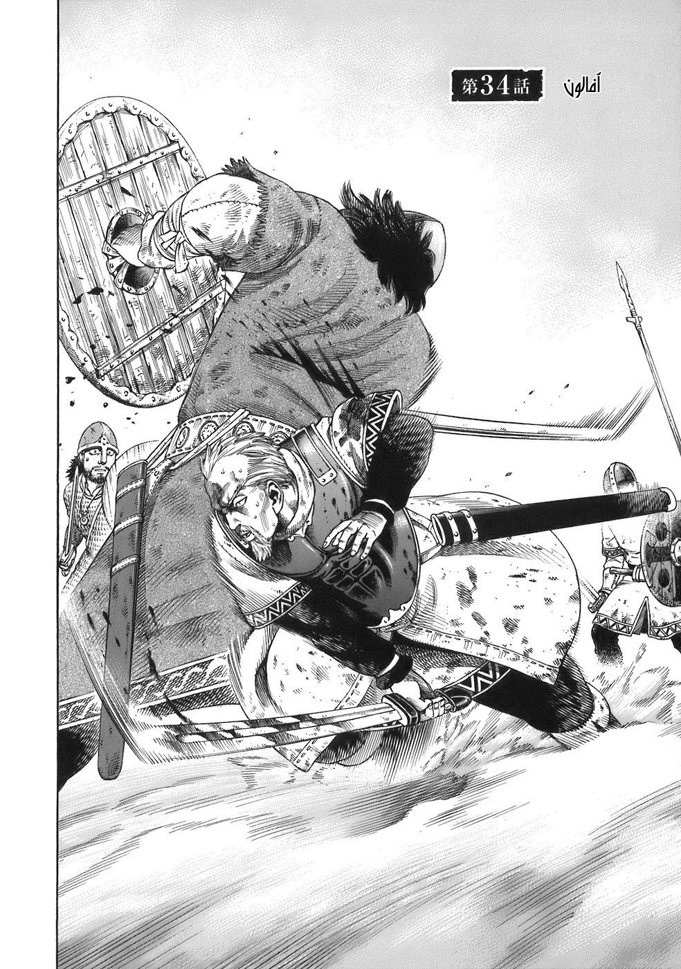 Read Vinland Saga AR Manga Online