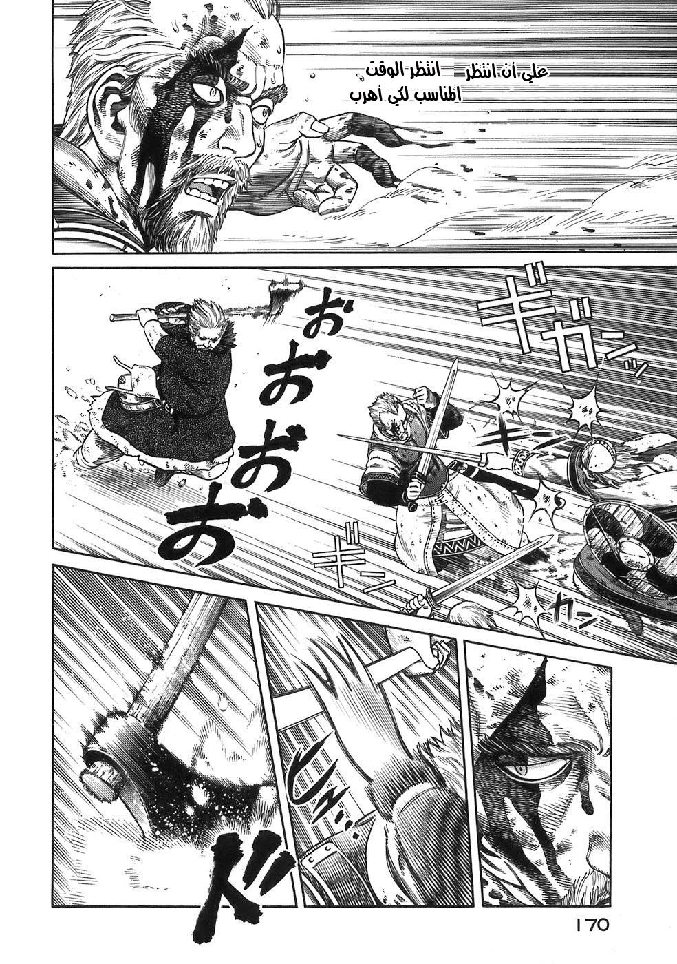 Read Vinland Saga AR Manga Online