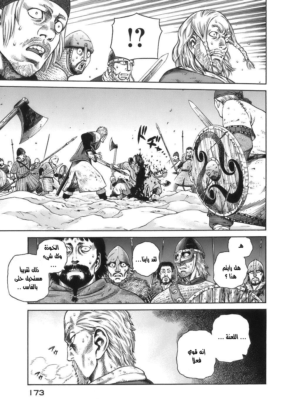 Read Vinland Saga AR Manga Online