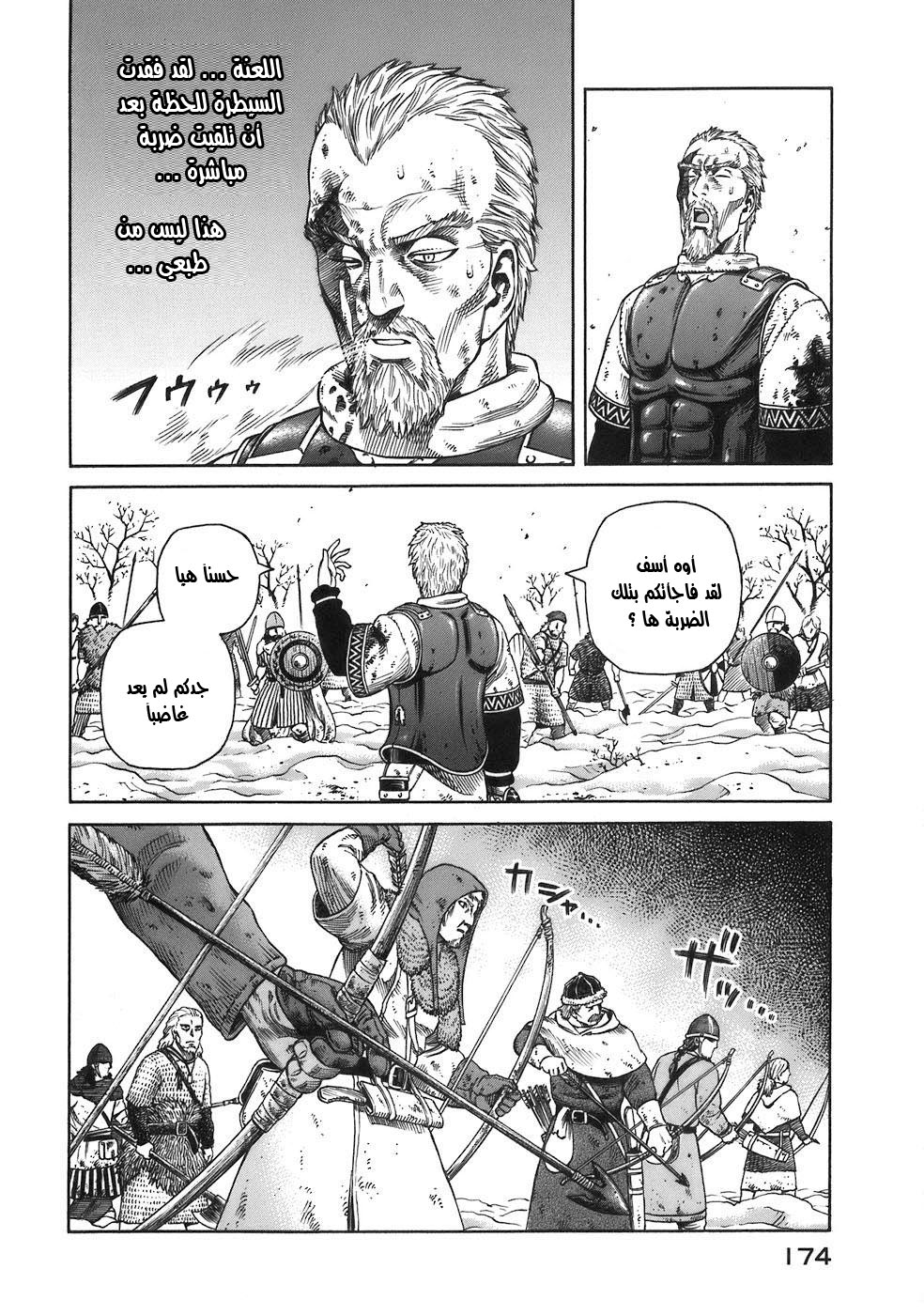 Read Vinland Saga AR Manga Online