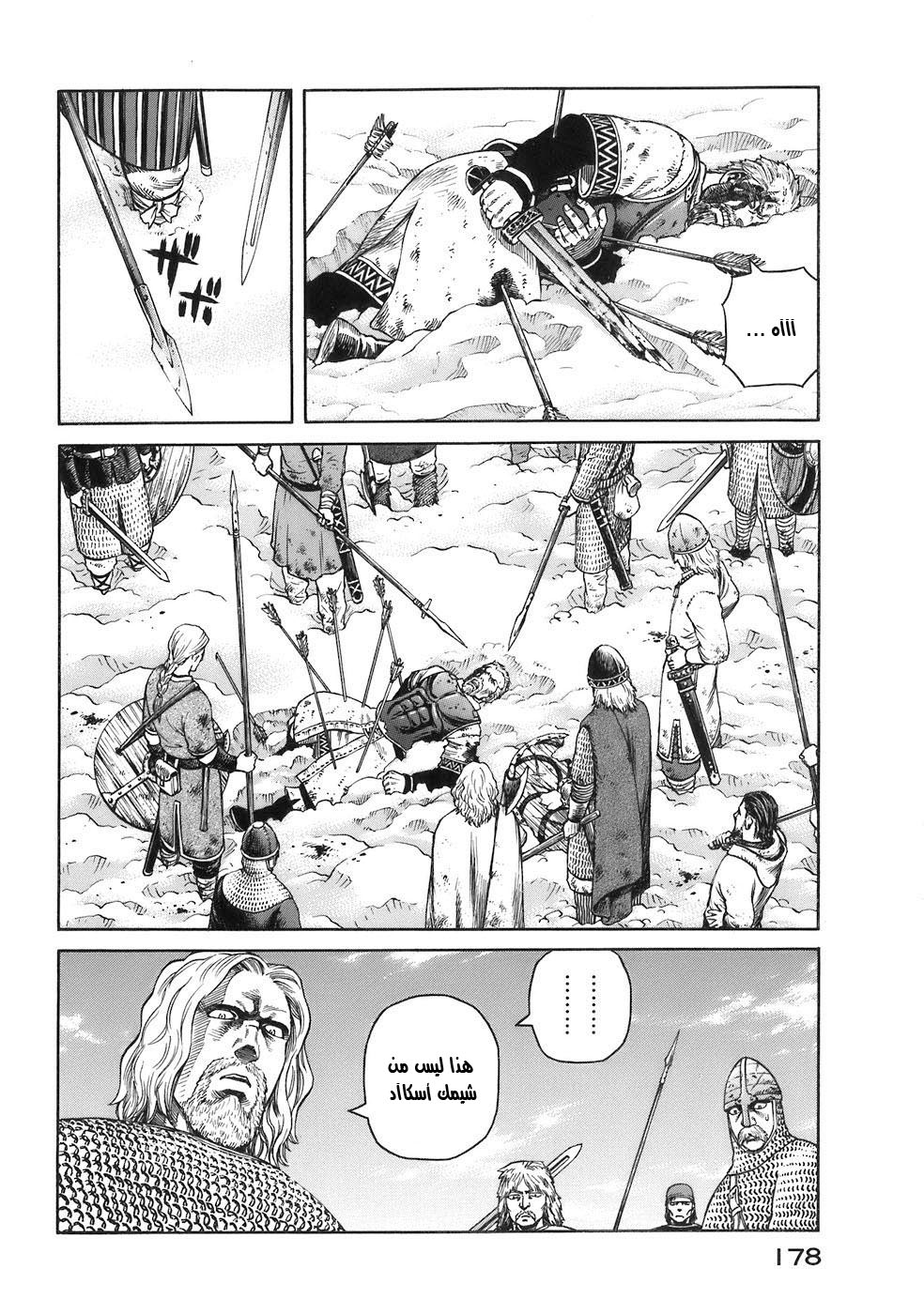 Read Vinland Saga AR Manga Online