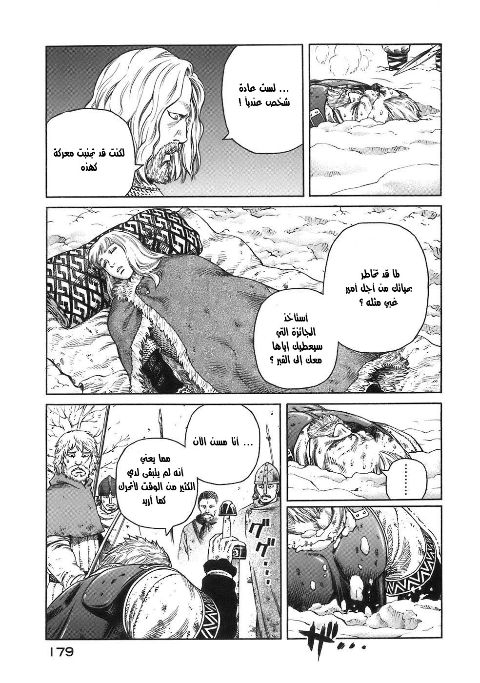 Read Vinland Saga AR Manga Online