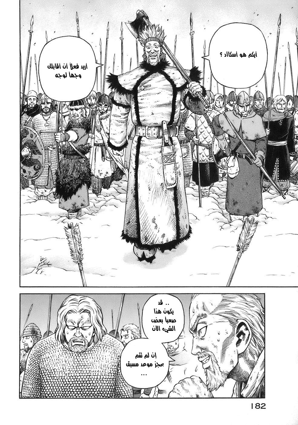 Read Vinland Saga AR Manga Online
