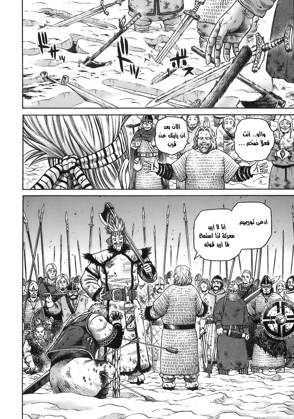 Read Vinland Saga AR Manga Online